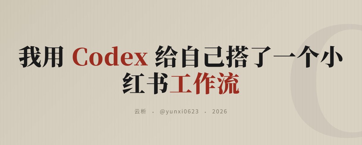 I built myself a Xiaohongshu (RED) workflow with Codex